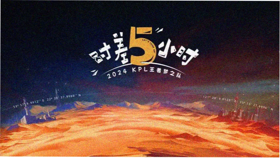 轨道尽头主视觉